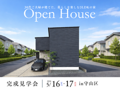 【守山区｜完成見学会】30代ご夫婦が建てた、暮らしを楽しむ3LDKの家のメイン画像