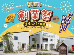 【沖浜店】皆様のご愛顧のおかげで創業50周年！創業祭-第2弾-好評につき延長します！！のメイン画像