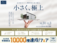 hitマリナ通り展示場　コンパクトなお家の相談会のメイン画像