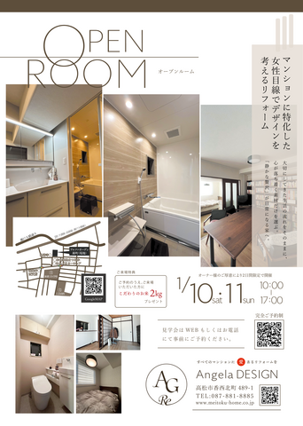 「やってよかった」が聞ける2日間｜分譲マンションリフォーム オーナー様のリアルな声のメイン画像