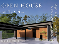 性能、デザイン、人の想い。すべてを大切にした上質な平屋｜盛岡市のメイン画像