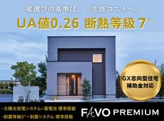 【そのプラン、生涯コストは？】性能 × 価格 "まるごと" 相談会［小田原西店］のメイン画像