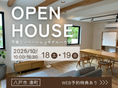 【リノベーション】平屋の家で、心地よく暮らす。のメイン画像