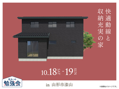 アイパーク山形（複合型住宅展示場）　快適動線と収納充実の家のメイン画像