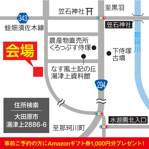 平屋の家　太陽光と蓄電池で究極の節約する家　完成見学会　8月2日～８日　（4～8日要予約）大田原市のメイン画像