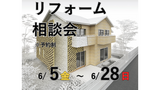 〜職人社長と直接〜 間取り・性能相談会のメイン画像