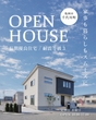 9月5日～モデルハウスグランドオープン！のメイン画像