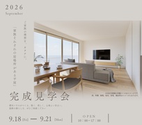 【山口県】家族それぞれの居場所がある平屋のメイン画像