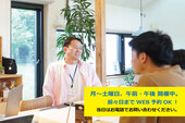住まいの無料相談会