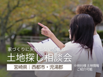 《宮崎県川南町》平屋住宅内覧会のメイン画像