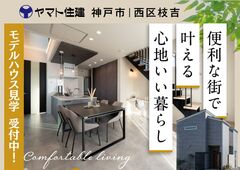 【西神戸店】　枝吉分譲地販売会／モデルハウス見学会のメイン画像