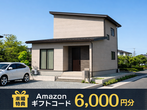 【ニコニコ住宅鳥取店】住宅ローン・土地・家づくり相談会のメイン画像