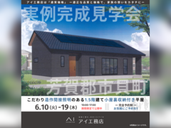宇都宮展示場　芳賀郡市貝町　完成見学会のメイン画像