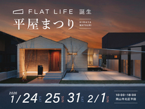 2 weeks！平屋まつりのメイン画像