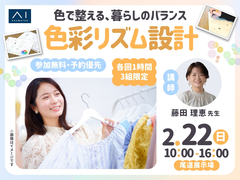 尾道展示場　～色で整える、暮らしのバランス～ 色彩リズム設計のメイン画像