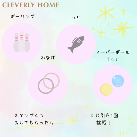 お子様連れ大歓迎！縁日ごっこのメイン画像