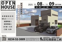 酒田市内覧会のメイン画像