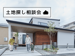【守谷店】 土地探し相談会のメイン画像