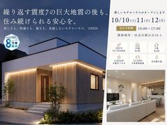 【モデルハウス NEW OPEN】in田辺市城山台 -超耐震×災害対応×高性能×デザイン-のメイン画像