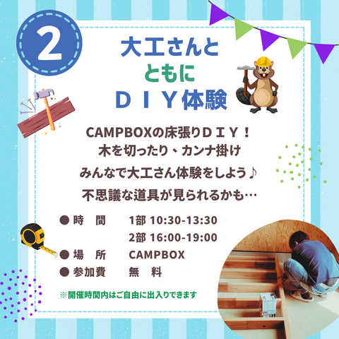 ともにENJOYフェス！『ともにフェスティバル2025』のメイン画像