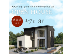 大人の「好き」を本気で叶えたバイクガレージのある家｜盛岡市永井のメイン画像