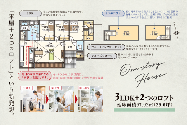 久留米市安武町 9/13~9/23 平屋 完成見学会のメイン画像