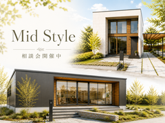 【会津店】平屋と2階建て 自分たちの暮らしに合うのは？Mid Style相談会のメイン画像