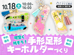 佐野CRT展示場　館林市小桑原町　完成見学会のメイン画像