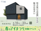 川口展示場　《野田市上花輪新町》吹き抜け大空間LDKが魅力の住まい　完成見学会のメイン画像