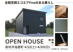 完成見学会 / セカンドリビングのある家 / 御坊市塩屋町 / 全館空調エコエアFineのメイン画像