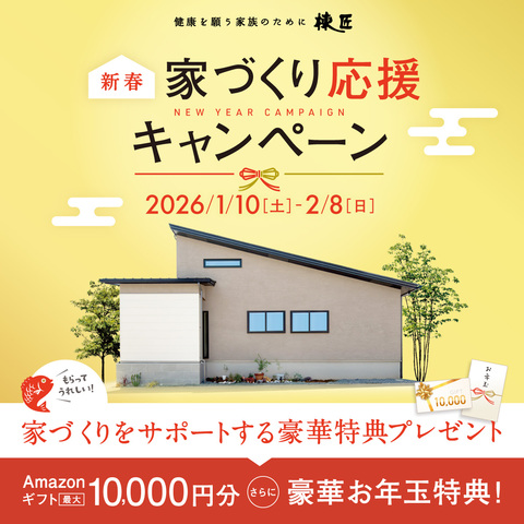 水戸住宅展示場 インフォレスト水戸のメイン画像