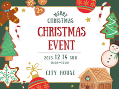 CITY HOUSE クリスマスイベントのメイン画像