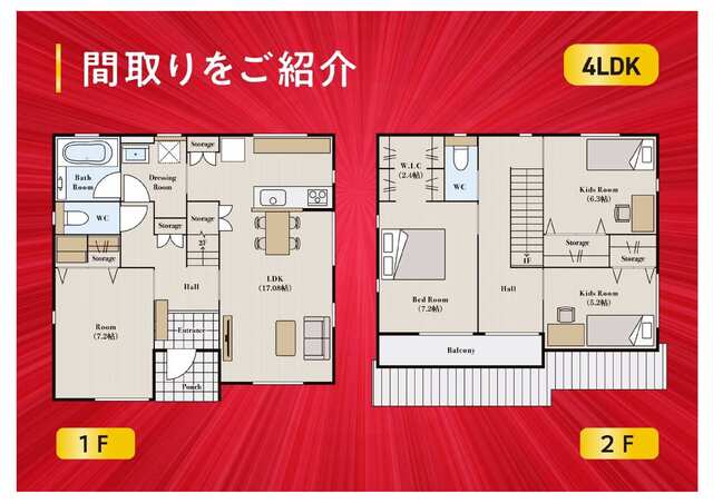 【8棟同時見学会】山形市高堂完成見学会の間取り画像