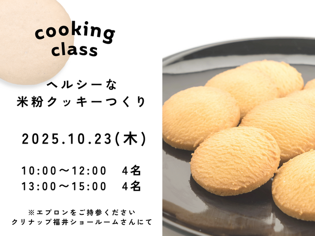 水まわり工房　【プチ料理教室】のメイン画像
