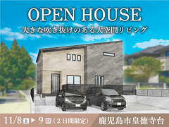 大きな吹き抜けのある大空間リビングのメイン画像