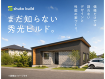 まだ知らない秀光ビルド。|モデルハウス体感会【大和郡山店】のメイン画像