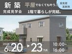 【一番大切なお金の話】住宅ローン相談会のメイン画像