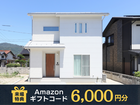 【ニコニコ住宅出雲店】荻杼町｜グランドオープンのメイン画像