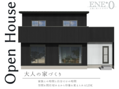 大人の家づくりのメイン画像