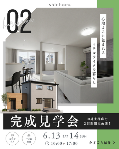 【鏡野町古川】心地よさに包まれる、ホテルライクな暮らしのメイン画像