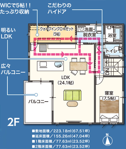 完成見学会【平松1丁目】の間取り画像
