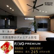 【FAVO PREMIUM】【FAVO】新春！！1月限定　ご契約特典のメイン画像