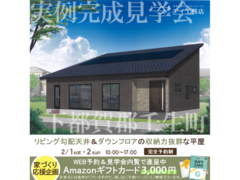 西川田展示場　下都賀郡壬生町　完成見学会のメイン画像