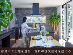 家庭菜園やインテリアも！住まいと土地選びの相談会のメイン画像