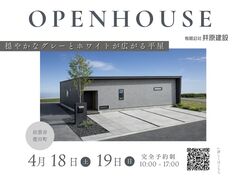 穏やかなグレーとホワイトが広がる平屋のメイン画像