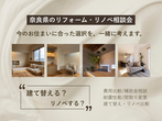 【奈良市】構造見学会｜24坪、地震に備える家づくりの秘密のメイン画像