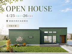 【予約不要】平屋×庭のある暮らし。151坪の敷地を活かした住まいのメイン画像