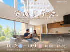 吹抜けが家族をつなぐ。光を楽しむ、開放感あふれる住まいのメイン画像