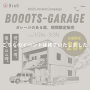 【期間限定販売】ガレージのある家　BOOOTS-GARAGEのメイン画像