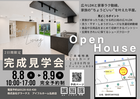 🏠【完成見学会開催！】広々LDKと家事ラク動線。家族の思いを叶えた35坪平屋☆のメイン画像